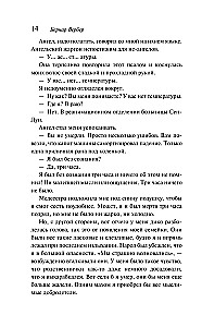 Танатонавты